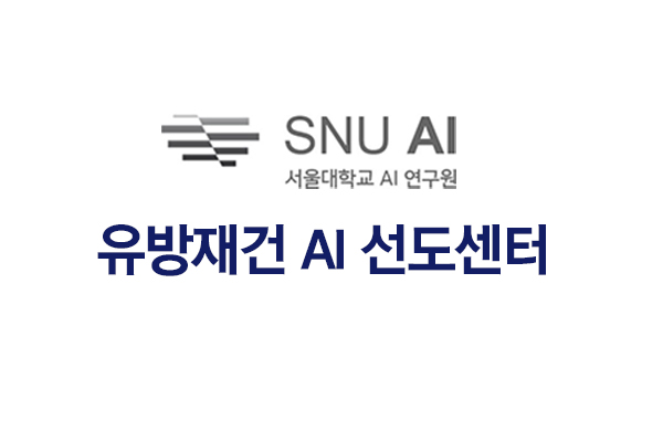 AI진단 소프트웨어 개발